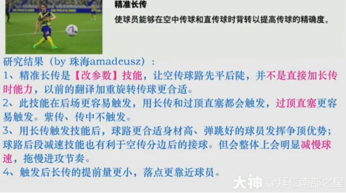 中场如何用精准传球撕开防线？后卫高压下关键解围解析