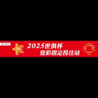 世界杯竞彩入口